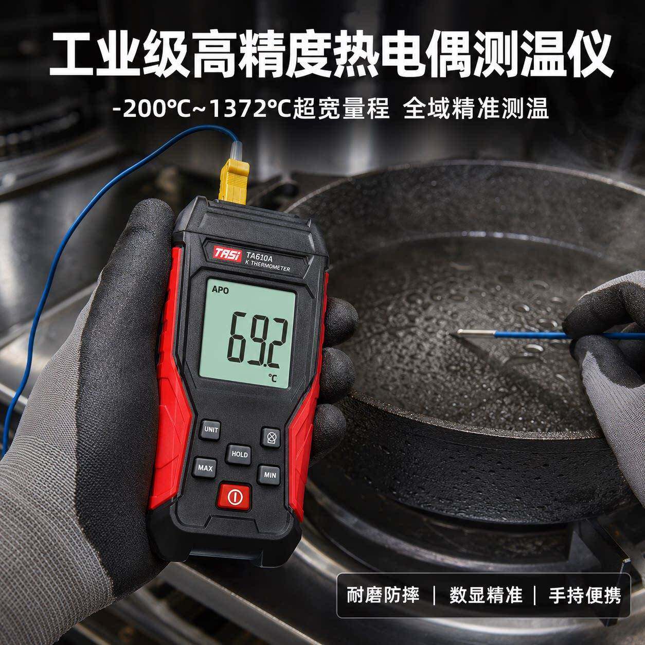 特安斯TA610热电偶测温仪K型工业模具油温双通道四通道温度测试仪