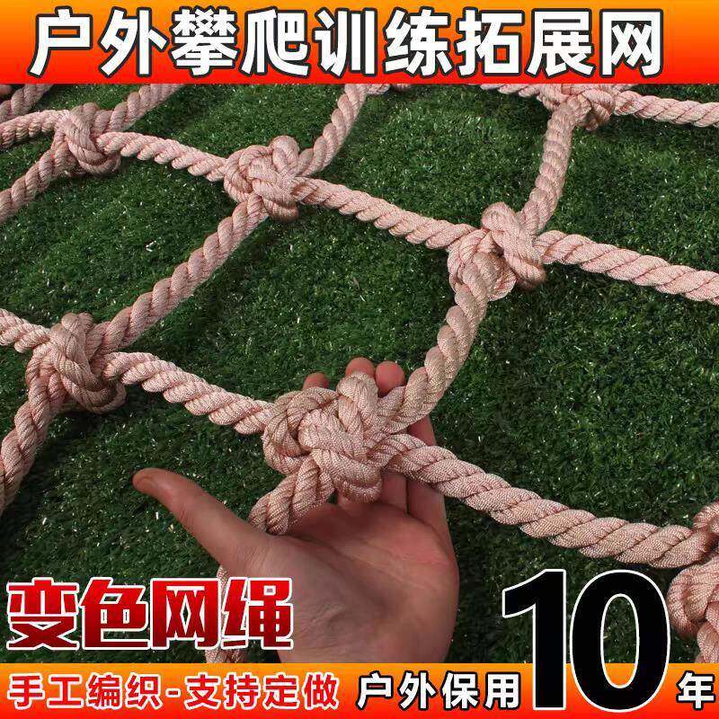 儿童攀爬网尼龙网幼儿园玩具拓展网绳防坠吊桥防护户外攀爬安全网