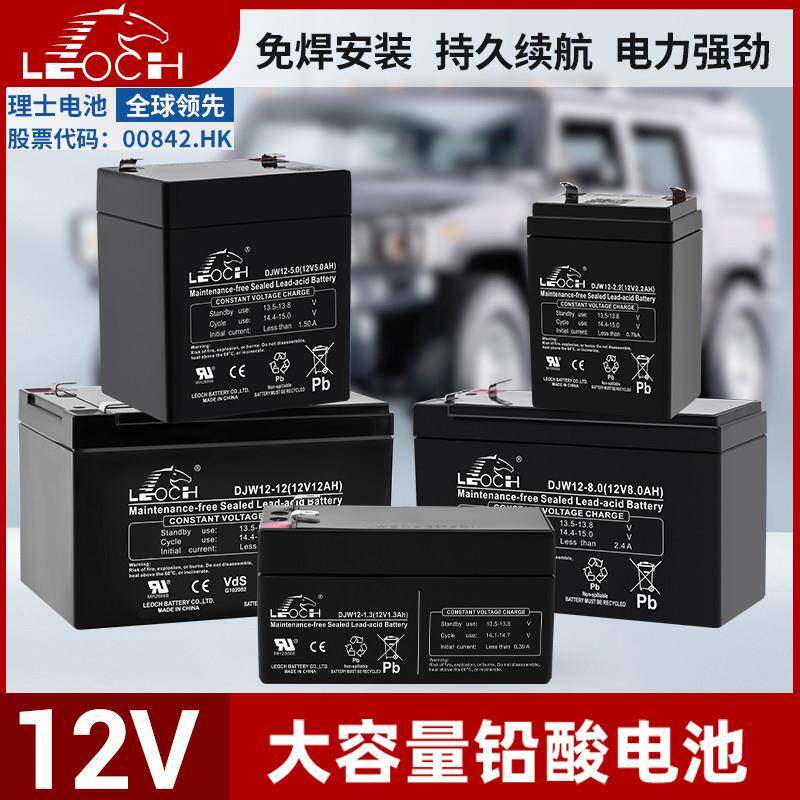 理士12V7AH8AH9AH12AH农用电动喷雾器喷药机长续航铅酸蓄电池电瓶