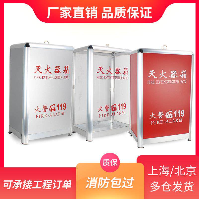 灭火器箱子铝合金框透明有机玻璃4kg5kg红色铝塑板消防灭火器箱子