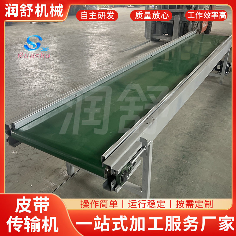 输送带输送机PVC皮带传送带物流快递小型转弯机流水线爬坡传送机