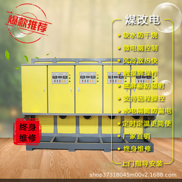 养鸡场采暖用半吨电加热锅炉电磁加热效率高温度足