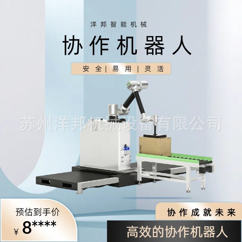 六轴码垛机厂家多关节底座旋转码垛机搬运机械手全自动工业码垛机
