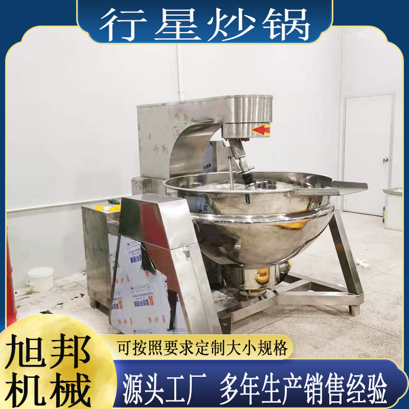 自动刮底搅拌炒锅小龙虾底料炒料机烤鸭酱料电磁六爪行星炒锅