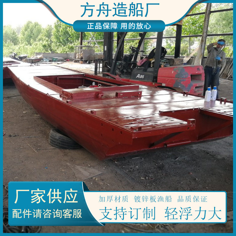 方舟造船挂浆机渔船市政保洁船小型铁皮渔船水库捕鱼船养殖船