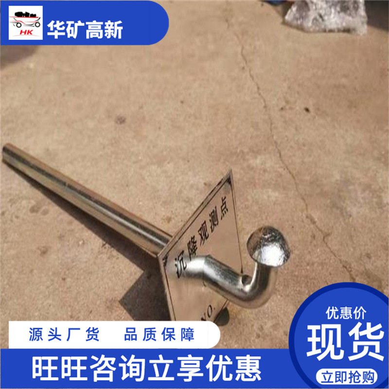 L型沉降观测钉操作方便沉降监测点规格齐全L型沉降观测钉
