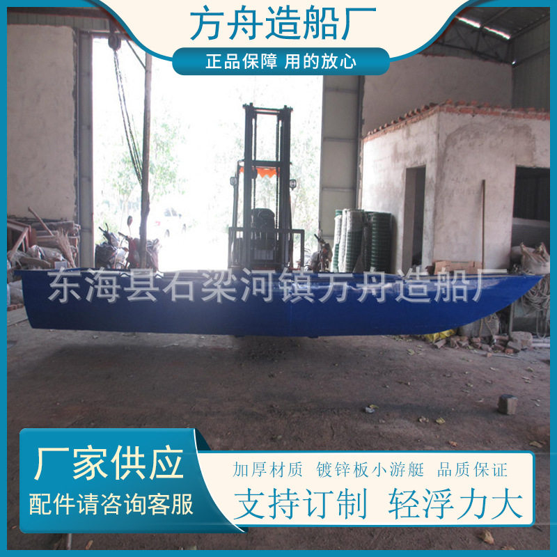 方舟造船厂供应小型铁皮船养殖施肥船游艇河道保洁船