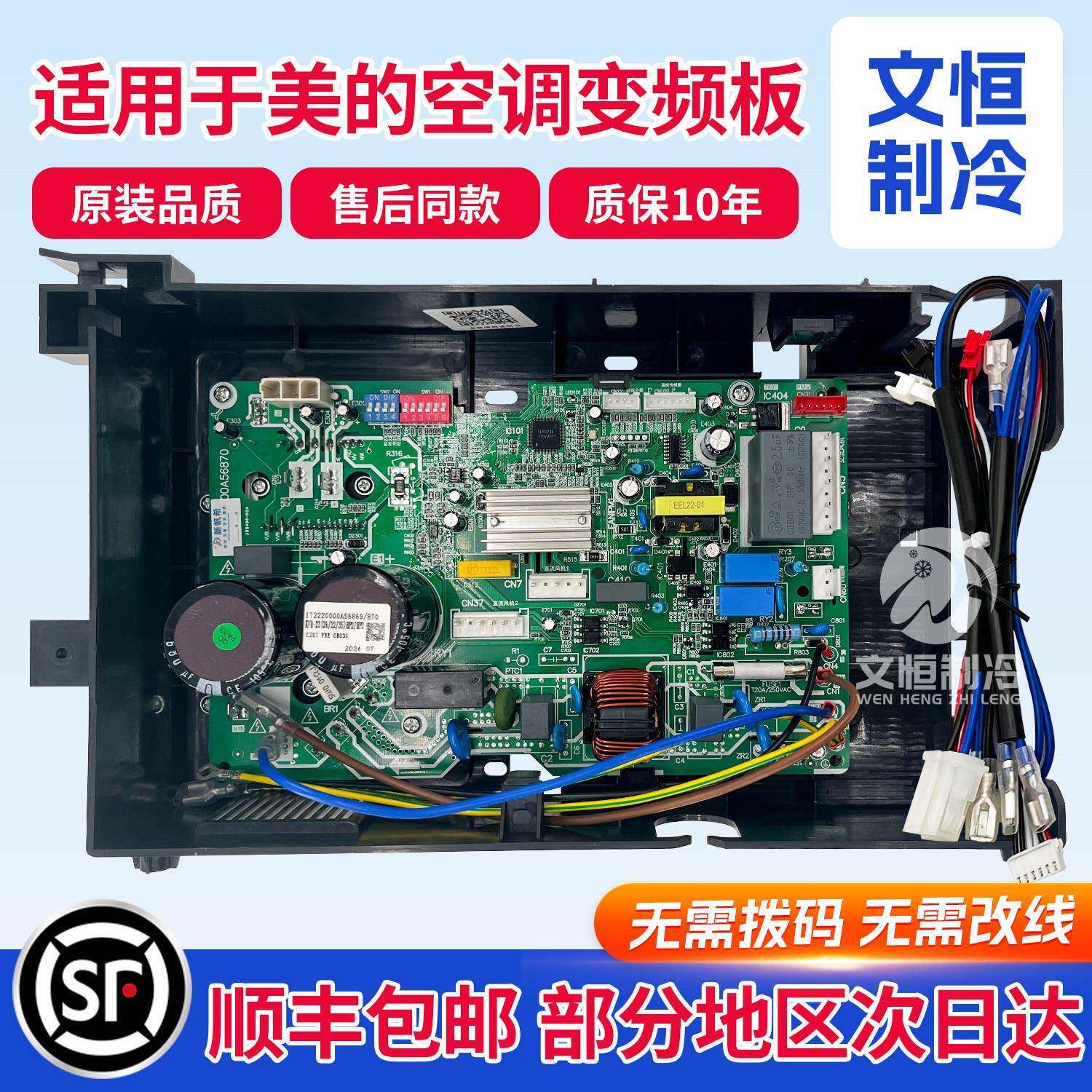 适用于美的变频空调外机主板通用电路板bp2bp3空调故障码E1E5