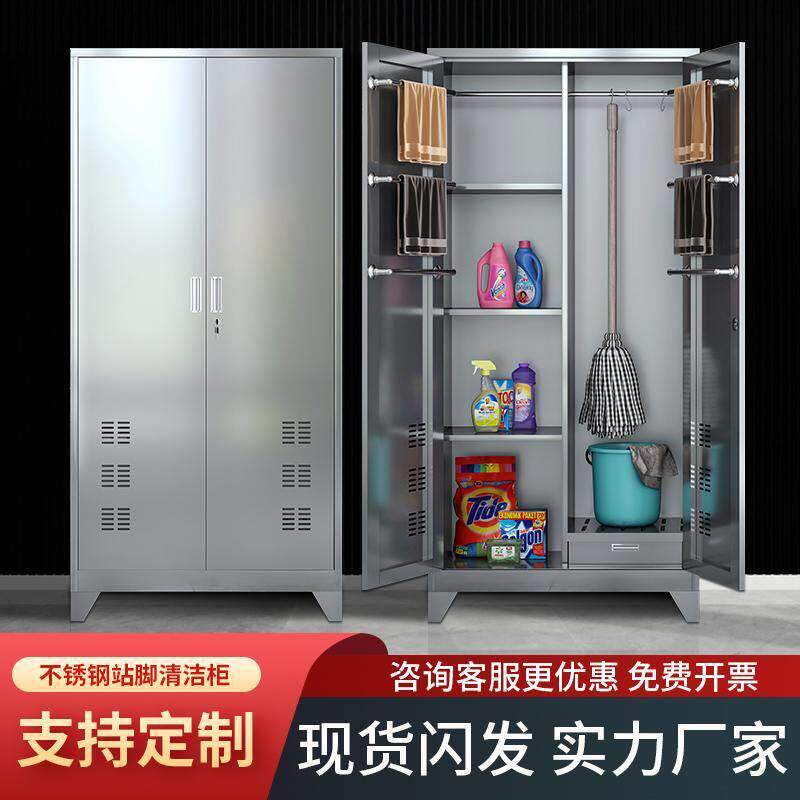 304不锈钢清洁柜学校工厂车间卫生保洁柜户外厨房阳台拖把收纳柜