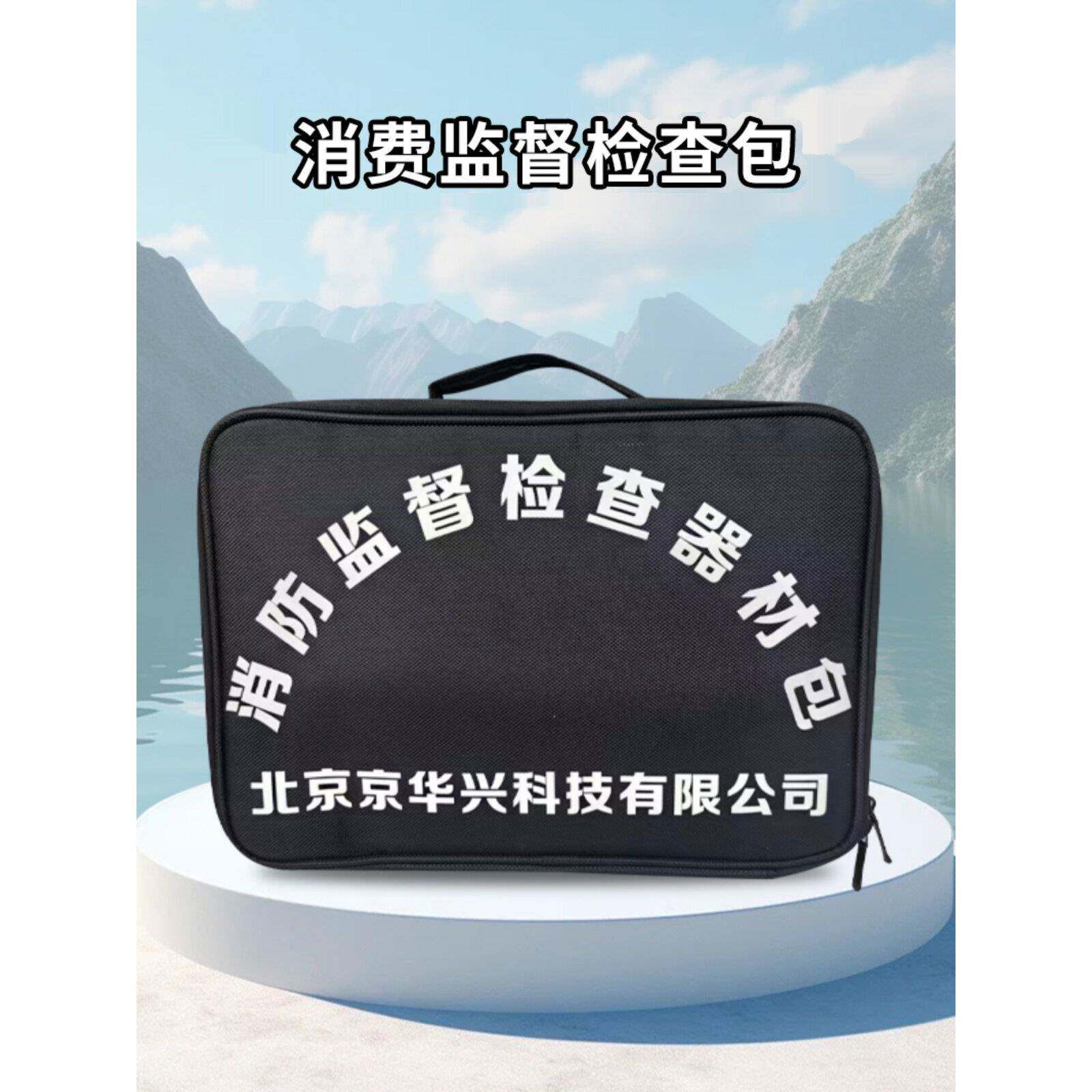 消防监督检查包消防监督检查器材消防检查仪器设备工具监督箱监督