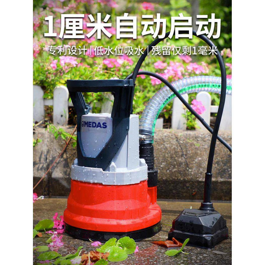 迈达斯地下室地板积水全自动启动家用小型低吸潜水泵