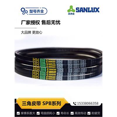 三力士SPB2997-5600La高速传动带齿形工农业机器耐油抗静电三角带