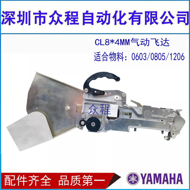 YAMAHA山叶飞达 国产贴片机送料器 供喂料器 CL8MM 12 16 24 32