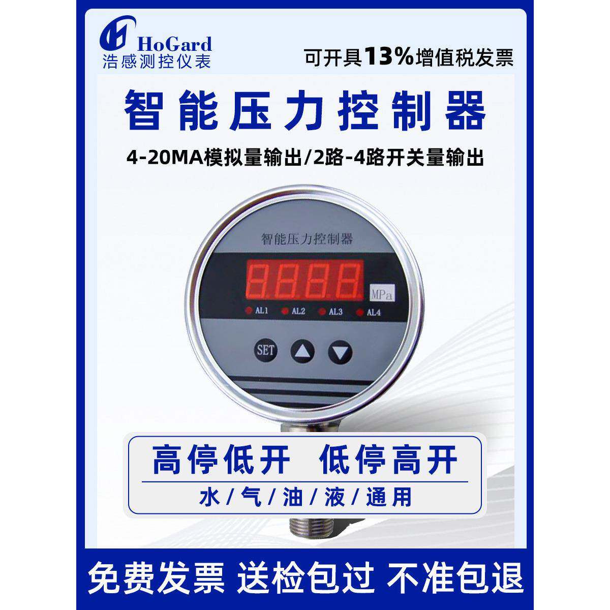 智能压力控制器HG-1005KBS 双路输出数显压力表 打胶机专用