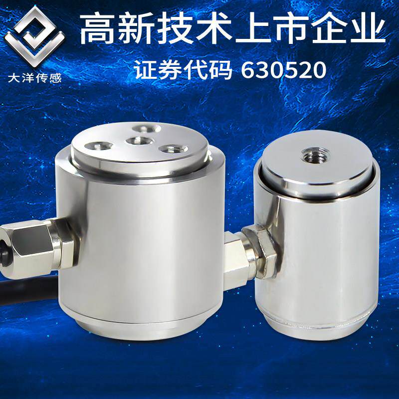 高精度压力称重感测器圆柱式拉压测力微型重力重量高动态响应102