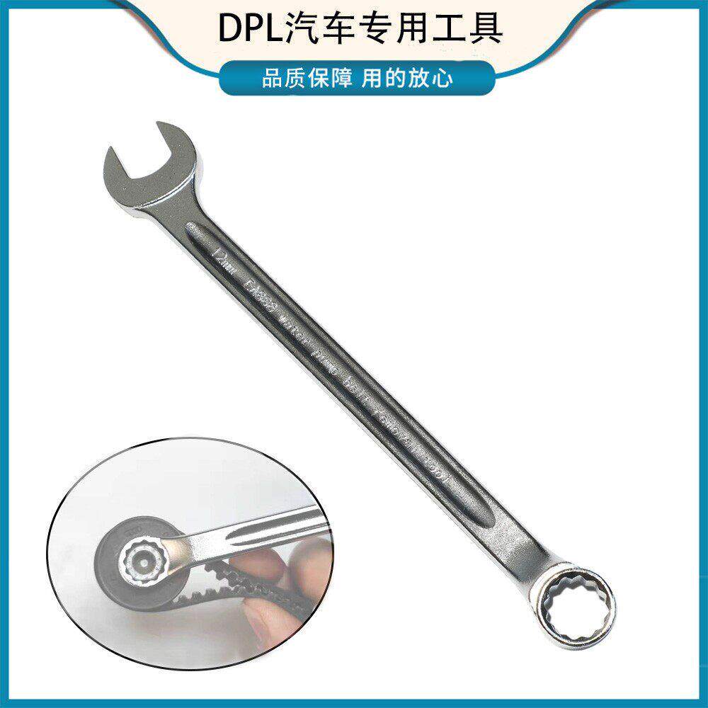 大众奥迪EA888水泵驱动皮带盘专用扳手T10360 12mm