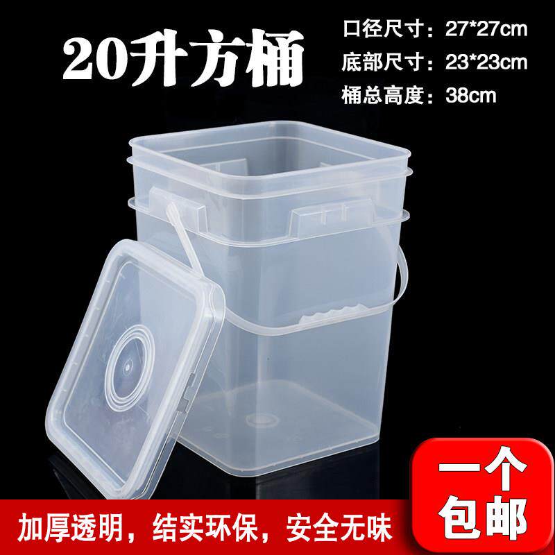 20升L加厚透明塑料水桶 冰箱冷藏盒子 带防盗密封大米粮食包装桶