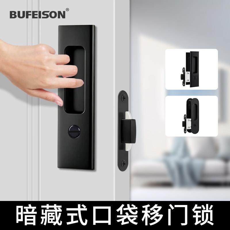 黑色口袋门拉手暗藏式移门锁卫生间嵌入式推拉门锁侧装隐形拉手