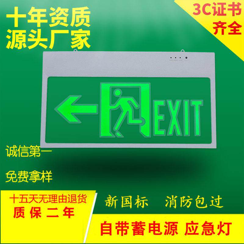外贸EXIT安全出口消防应急吊牌灯全塑停电疏散标志灯具疏散指示灯