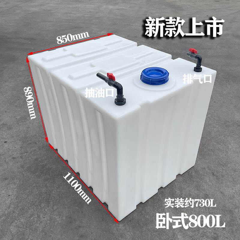 加厚柴油桶200升300L卧式面包皮卡车载方形耐酸碱水箱800升运输罐