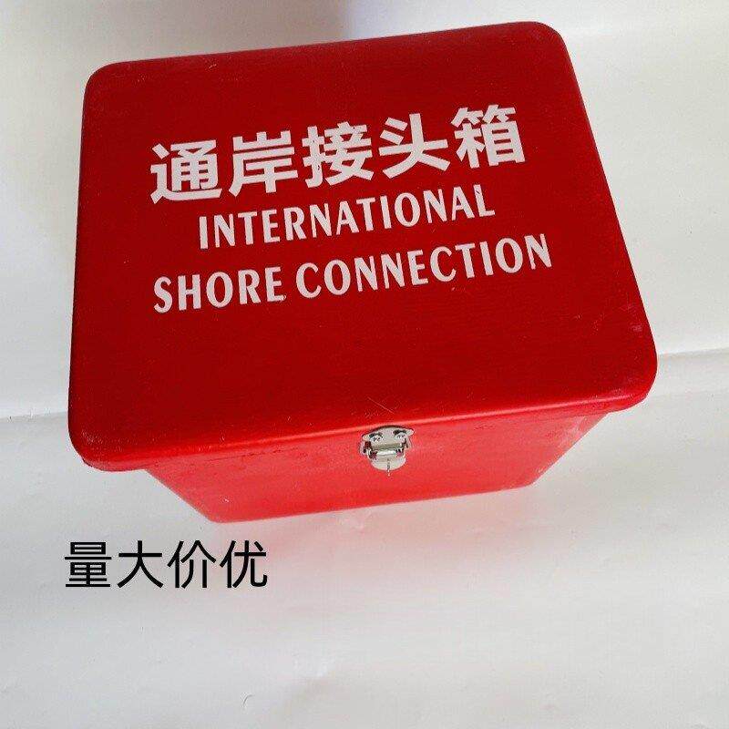 船用通岸接头存放箱 玻璃纤维通岸接头箱 不锈钢材质箱 船舶上用