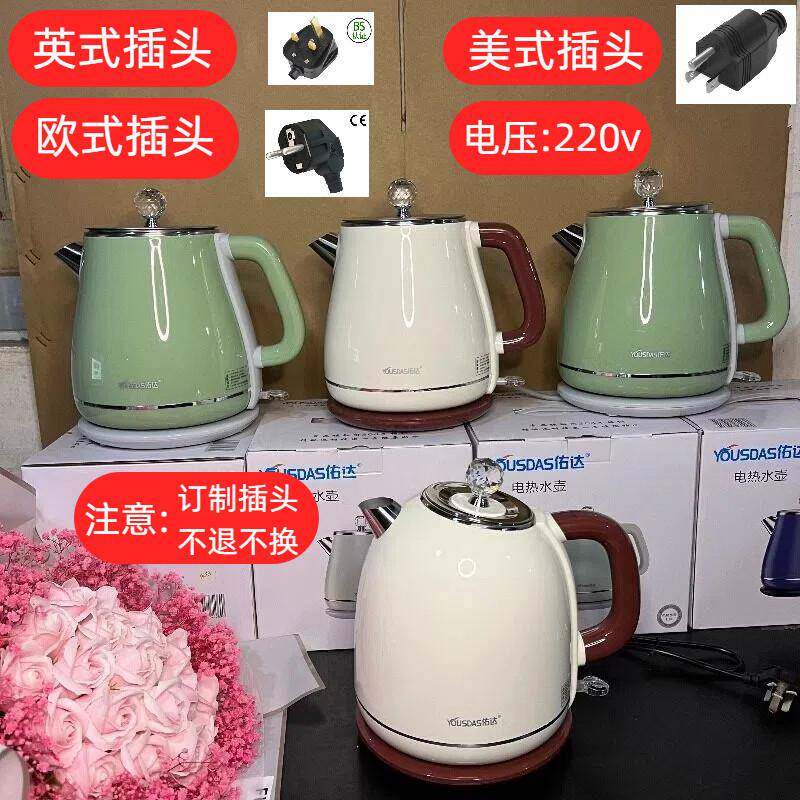 佑达高档电热水壶家用宿舍泡茶316食品级出口英式插头欧式插头