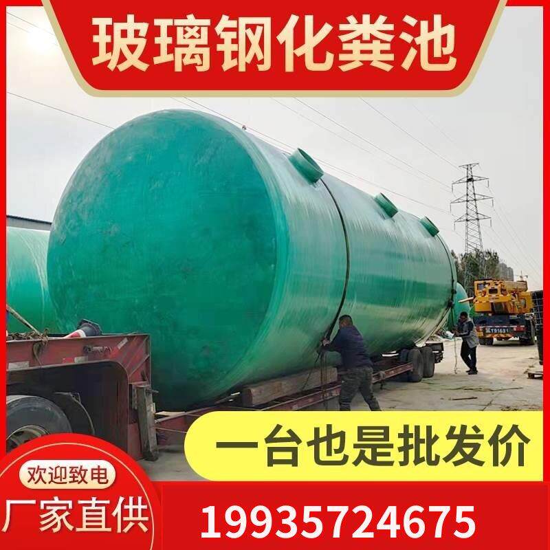 玻璃纤维化粪池2/4/10/15/20/30/50/100立方成品三格缠绕加厚隔油