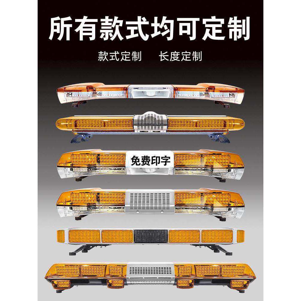 工程救援车用警示闪光灯高速施工车载长排灯皮卡清障车警报爆闪灯