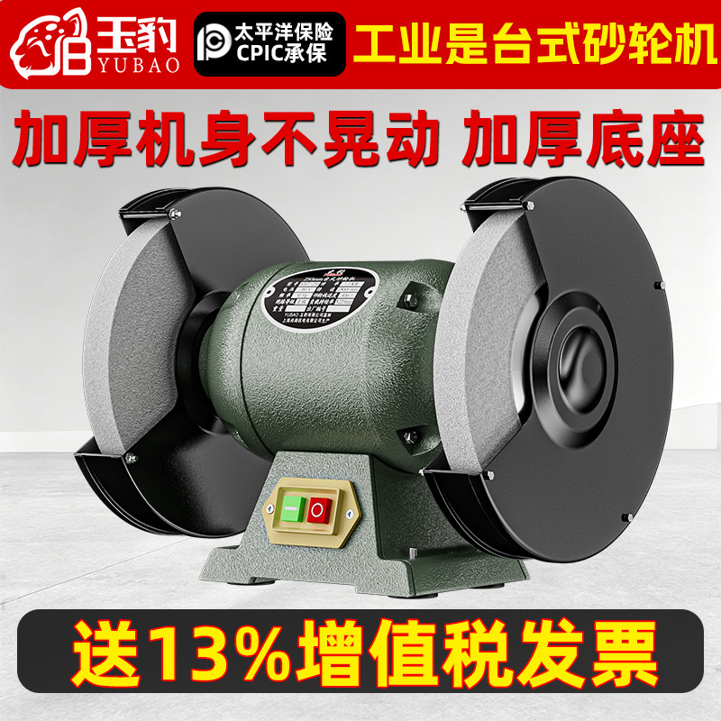 砂轮机台式家用小型电动沙轮重型工业级落地立式磨刀机除尘式环保