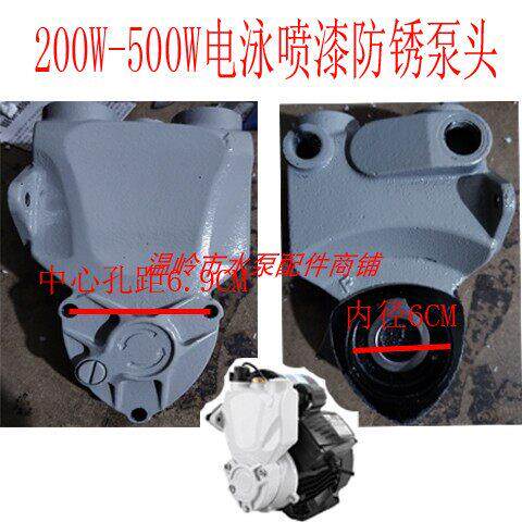 泵体壳智能增压泵头自吸压头防腐防锈304不锈钢200W-900W增压泵头
