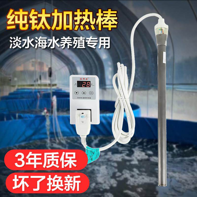 锦鲤鱼池加热棒南美白对虾水产养殖繁殖虾加热器水温恒温棒保温管