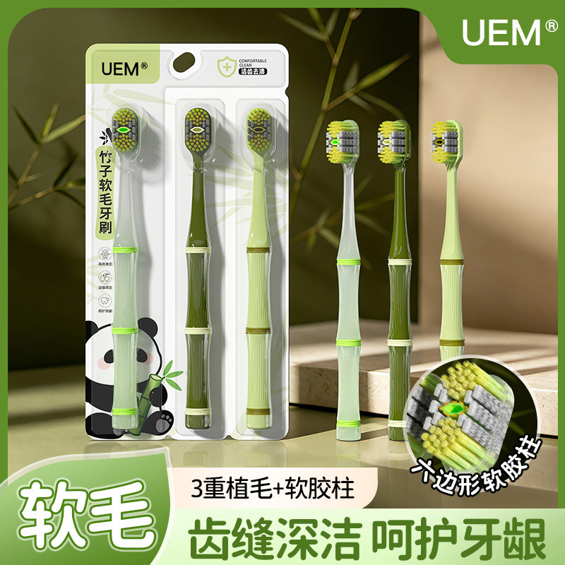 UEM国风竹子软毛牙刷成人男女通用齿缝深洁呵护牙龈口腔清洁工具