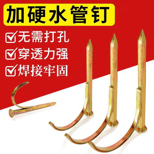 加硬水管钩钉免打孔固定管卡钉25pvc线管卡扣20勾钉挂衣钩钢钉4分
