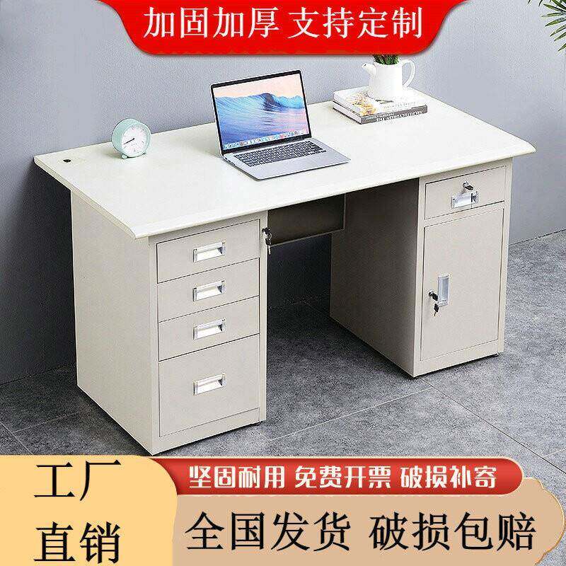 钢制办公桌单人位员工铁皮电脑桌办公室带锁抽屉工作台账务收银桌