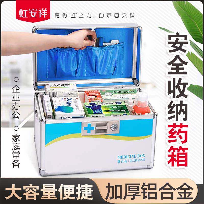 家用医药箱家庭装医护医疗箱急救箱急救包全套国家标准医药包收纳