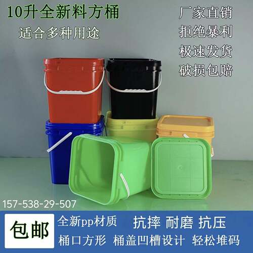 加厚全新pp塑料方桶10L升有盖猫粮狗食包装桶涂料桶 工厂收纳桶