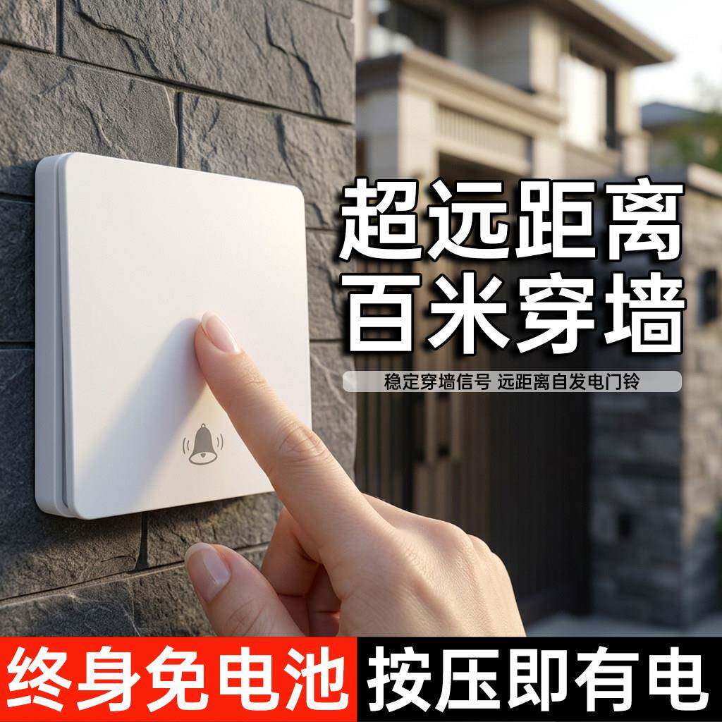 门铃家用无线户外防雨防水不用电池超远距离别墅庭院防水电子门钟