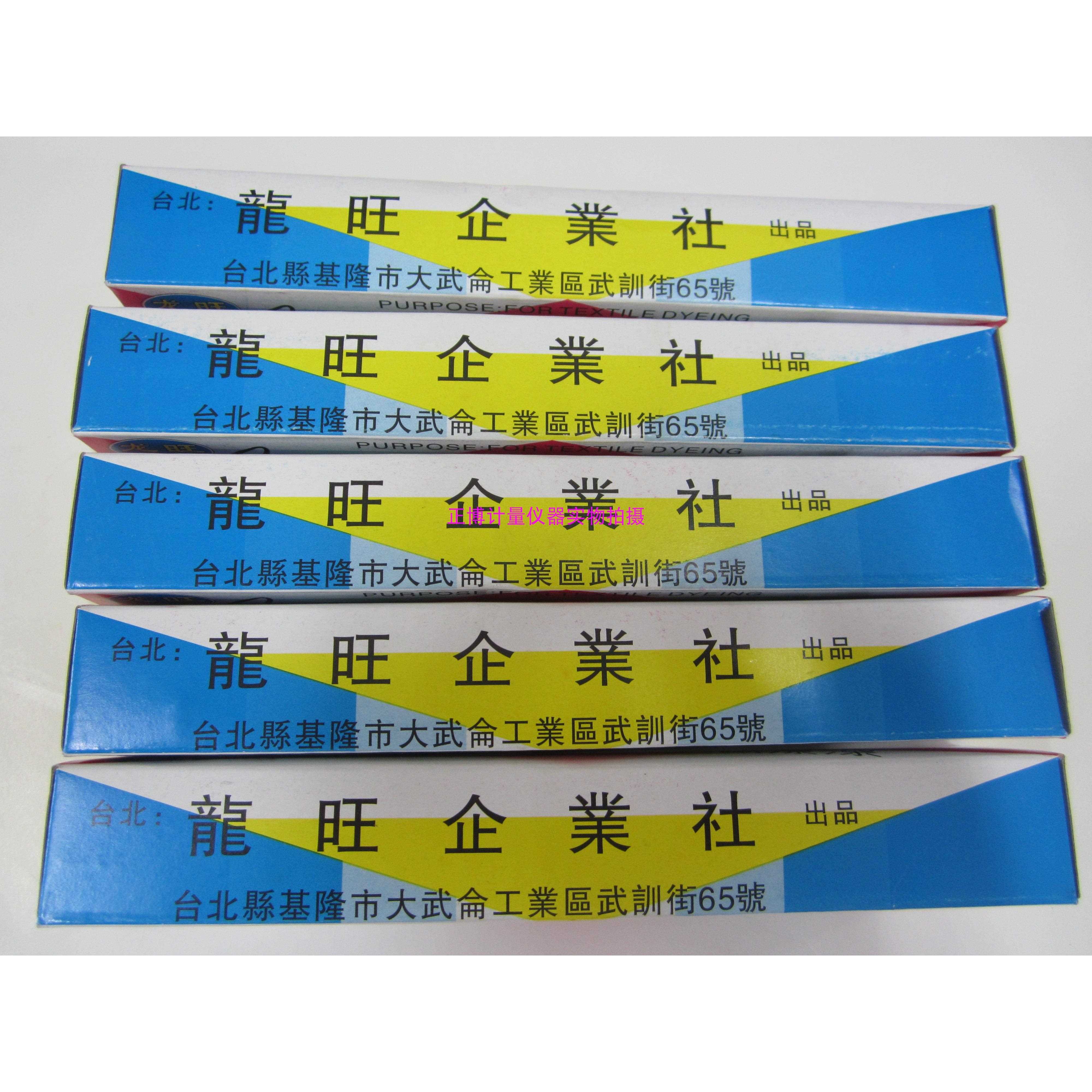 30支纺织印染用签标笔防染笔奶油笔牙膏笔标签笔68ml台湾龙旺包邮
