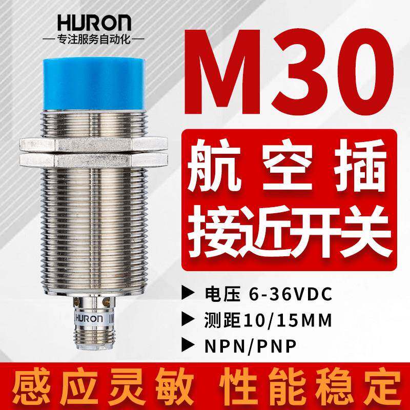 接近感应开关传感器m30三线NPN常开24V带航空插LJ30A3-15-Z/BX-G
