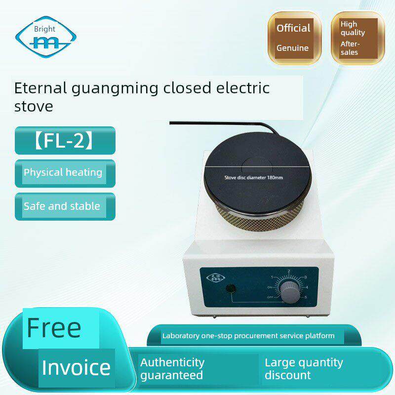 北京永光明可调温度电炉实验室闭式电炉家用电炉通用电炉1Kw1500W