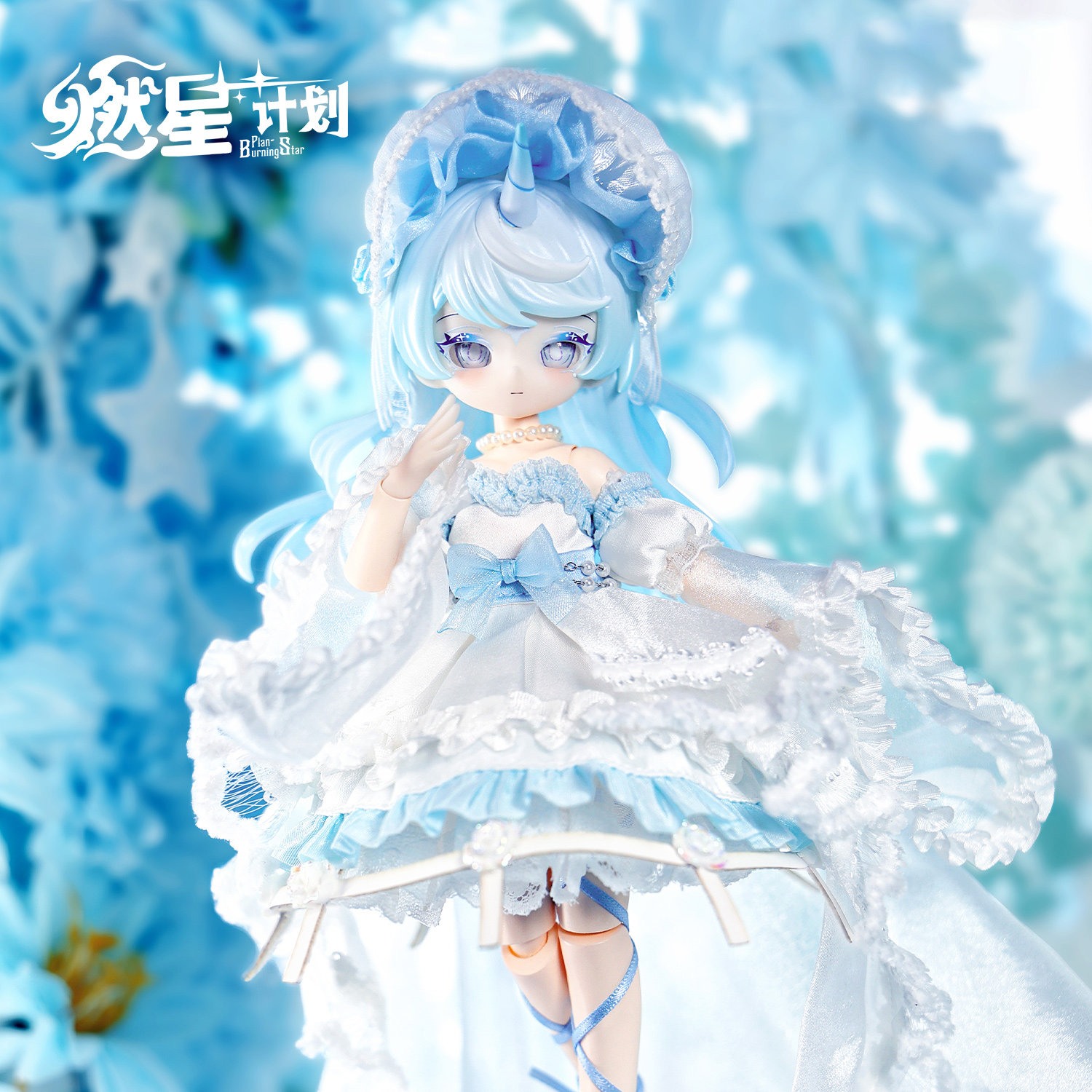 【现货】燃星计划8分BJD女娃娃可动人偶盲盒潮玩女生礼物礼品玩具