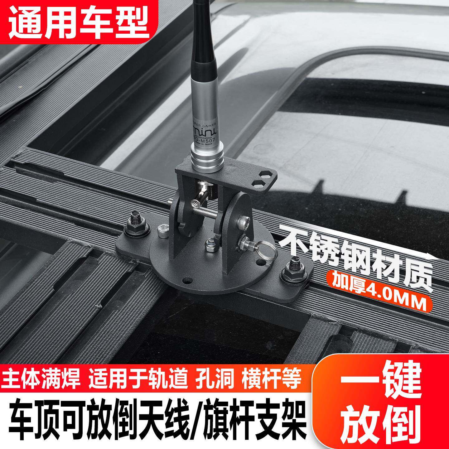 卷帘盖滑槽天线支架车台双向天线支架底座车载天线座可放倒不限高