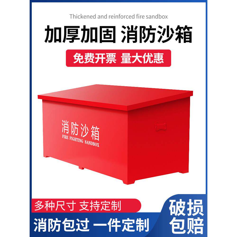 消防沙箱119加油站灭火专用1/2立方黄沙箱不锈钢沙箱大小防火沙箱