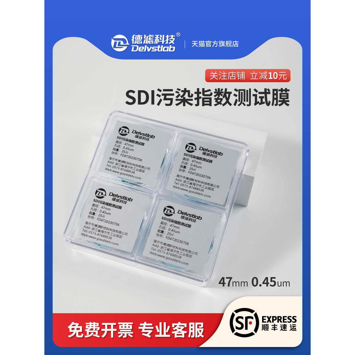 德国过滤器Sdi微孔过滤膜反渗透水质污染指数测试膜Fi-47测试仪专