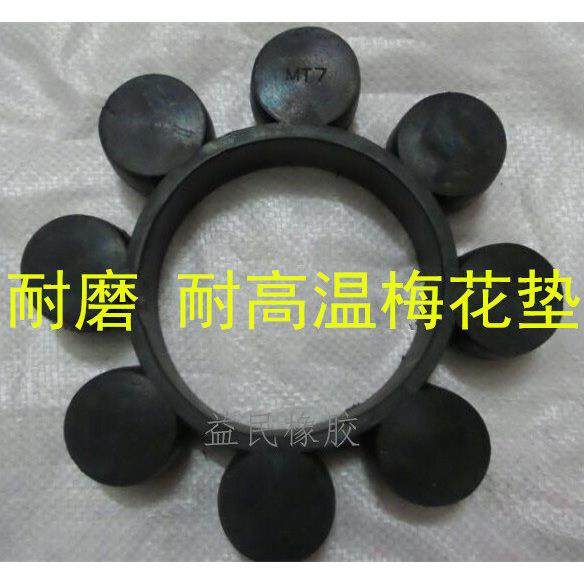 京龙中联宝达江麓施工电梯 升降机联轴器八角胶梅花圈梅花垫MT7 8