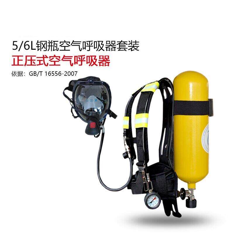 正压式消防空气呼吸器RHZK6.0/30呼吸器消防钢瓶空气呼吸器 面罩