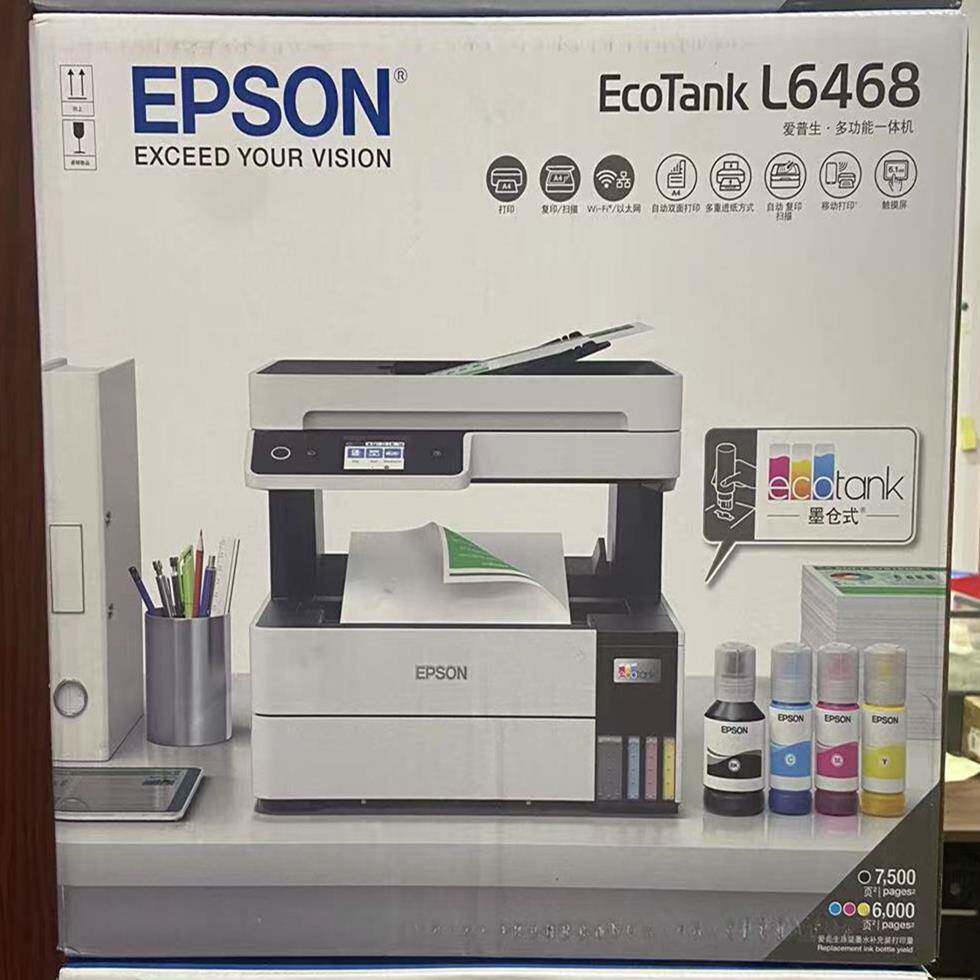 爱普生 epsonL6468/6498墨仓式彩色喷墨商用All无线WIFI印表机