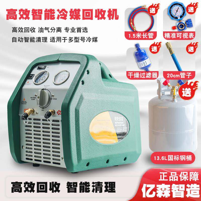亿森空调冰箱制冷剂自动回收机双缸冷媒抽氟利昂雪种回收加注机
