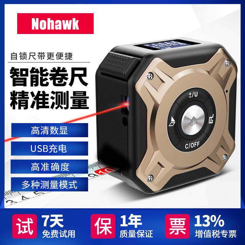 德国日本进口技术红外线激光测距仪高精度卷尺测量仪户外手持距离