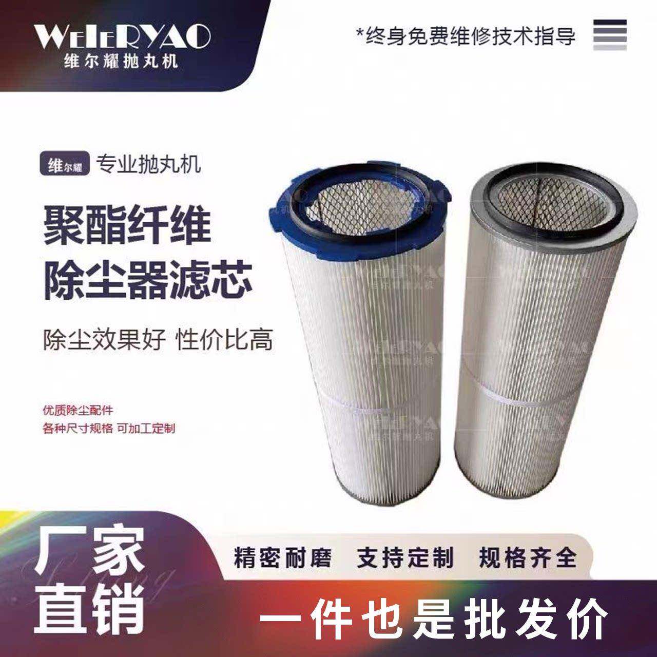 抛丸机配件除尘器六耳滤芯滤筒阻燃覆膜防静电喷涂喷塑喷粉滤芯